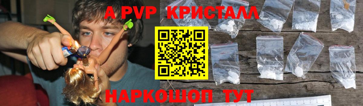 APVP VHQ  Alpha-PVP кристаллы  Вход с VPN  Майкоп 