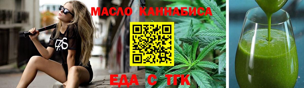 Майкоп  Печенье с ТГК конопля  Вход с VPN 