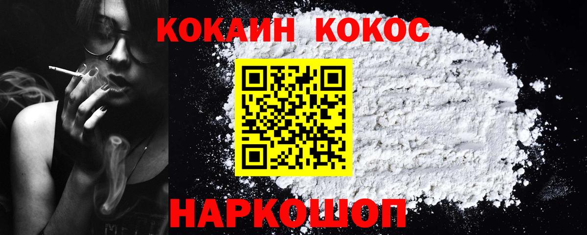 Кокаин 98%  где можно купить   Вход с VPN  Майкоп  КОКАИН 98%  Cocaine 