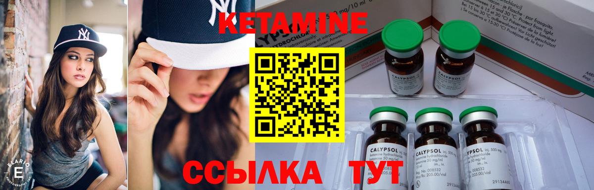 Кетамин ketamine Майкоп