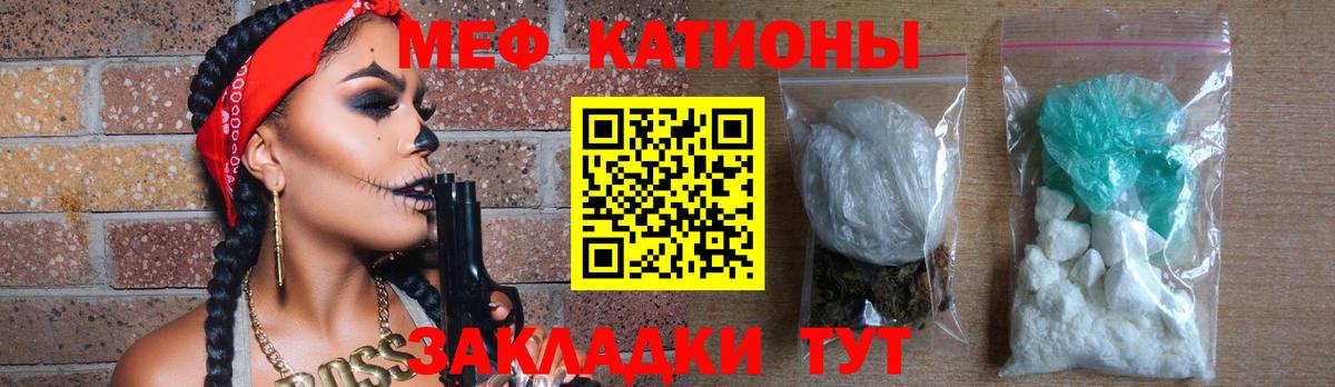 Мефедрон мука Майкоп