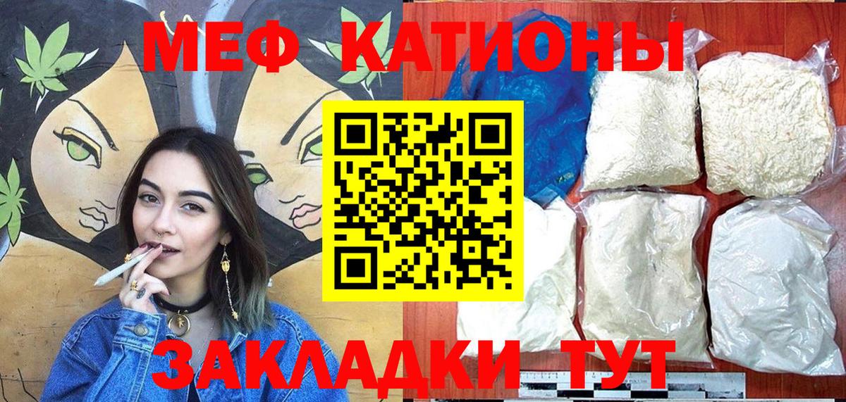 МЕФ мука  МЯУ-МЯУ VHQ  МЕФ  Вход с VPN  Майкоп 