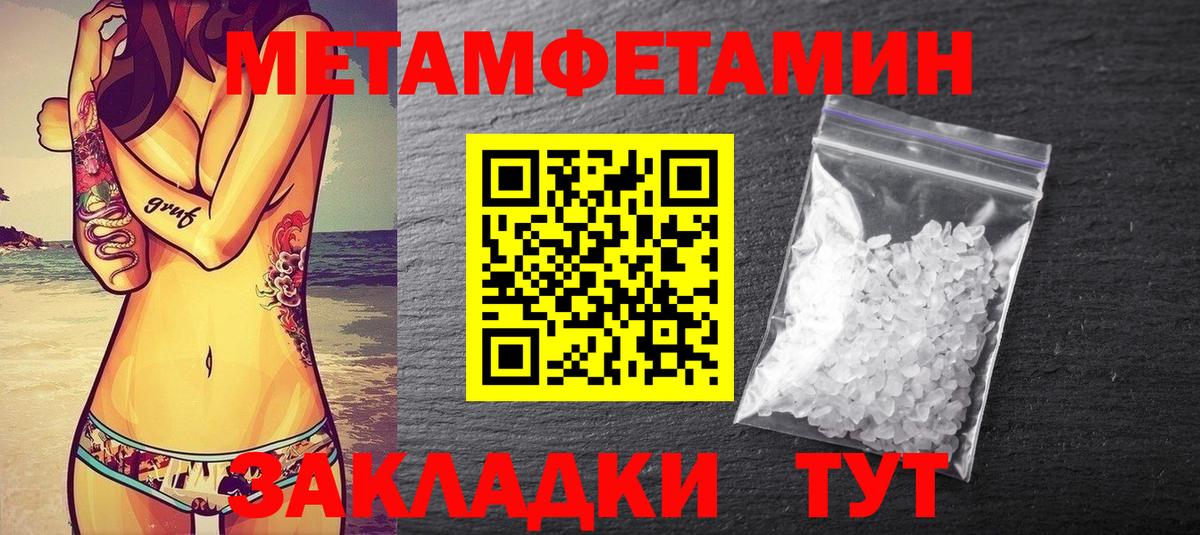 Метамфетамин кристалл  Метамфетамин кристалл  Вход с VPN  Майкоп 