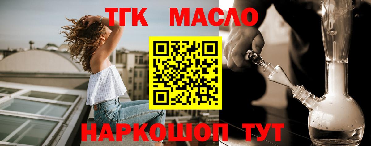 Дистиллят ТГК гашишное масло  цены наркотик  Майкоп  Вход с VPN  Дистиллят ТГК концентрат 