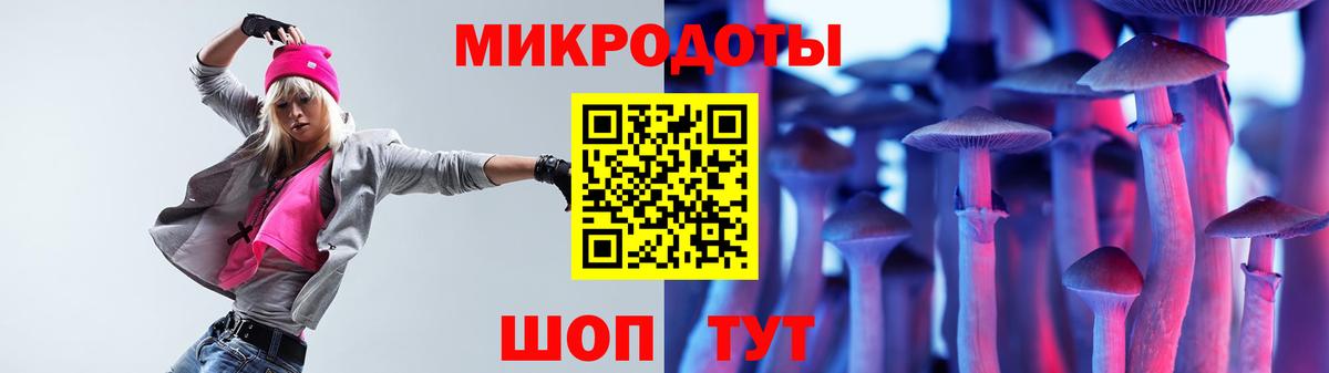 Галлюциногенные грибы ЛСД Майкоп